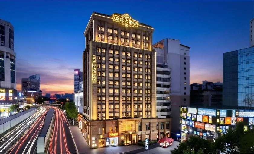 President Hotel (Guangzhou Tianhe Gangding Subway Station Store) - Image 1