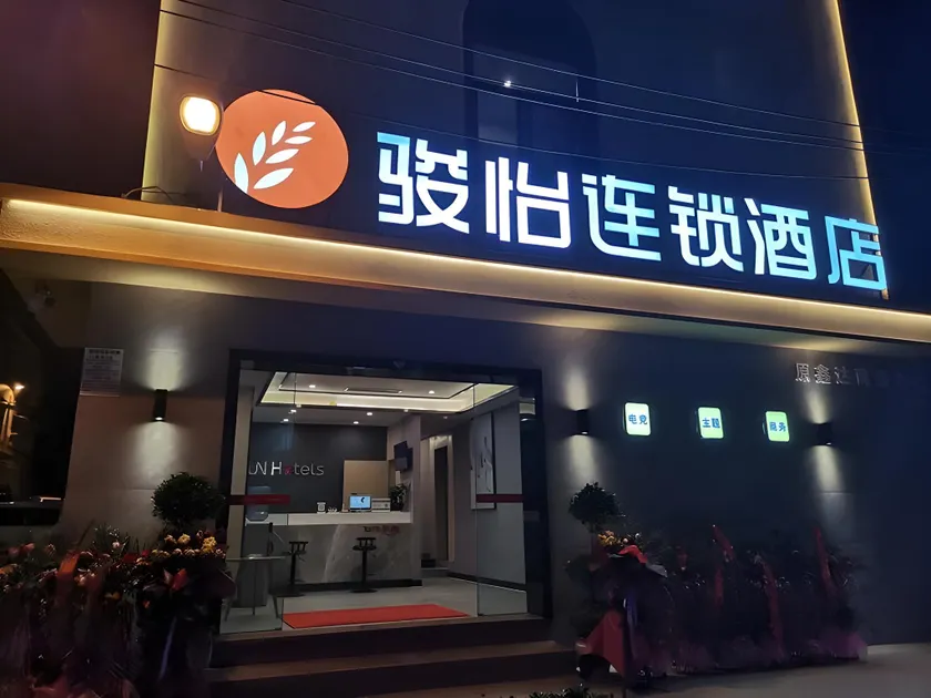 Jun Hotel Sichuan Shiling Town Chengdu Univerysity - Image 1