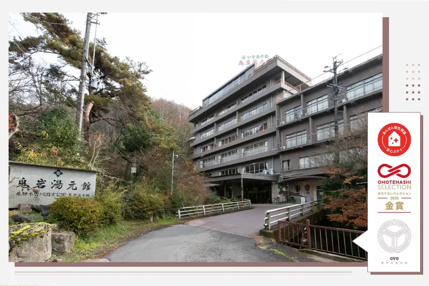 OYO Ryokan Oniiwa Yumotokan - Image 1