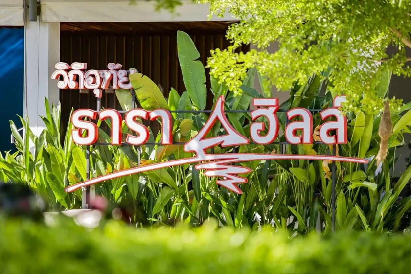 TARAHILL UTHAITANI - Image 1