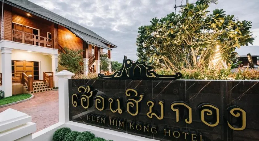 Huen Him Kong Hotel Phrae - Image 1