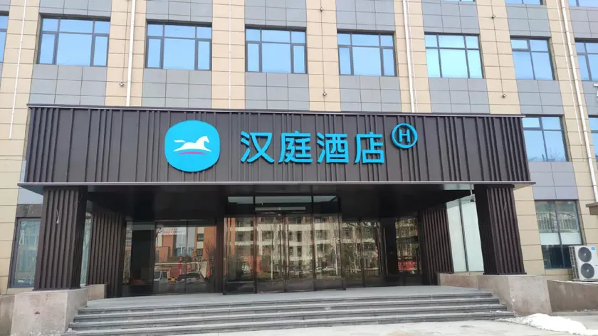 Hanting Hotel Fengqiu Dongfeng Road - Image 1