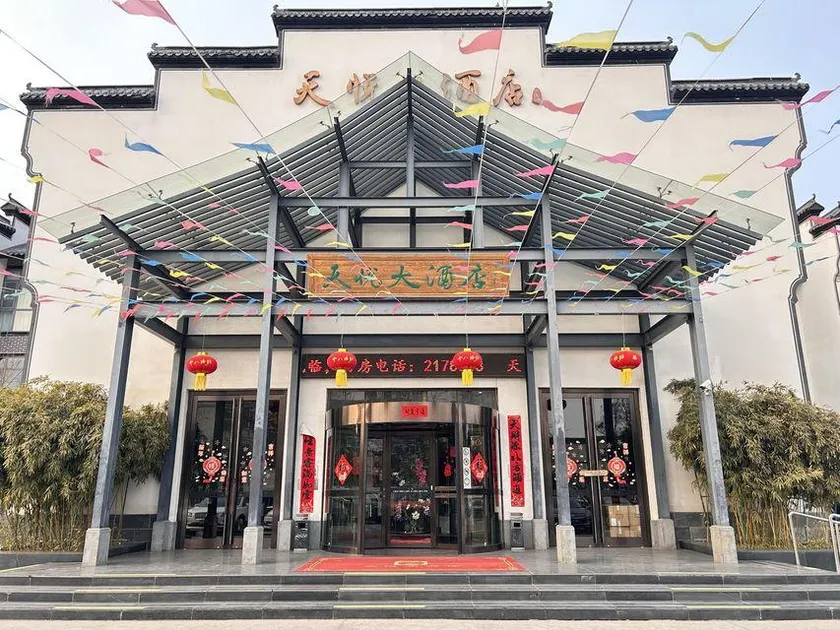 Cangzhou Tianyue Hotel - Image 1
