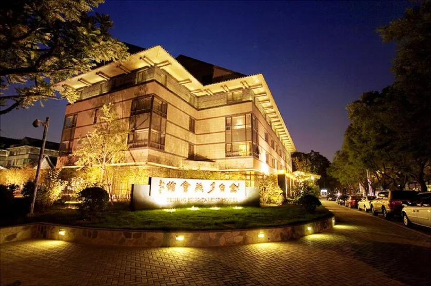 Beijing King Talent Hotel - Image 1