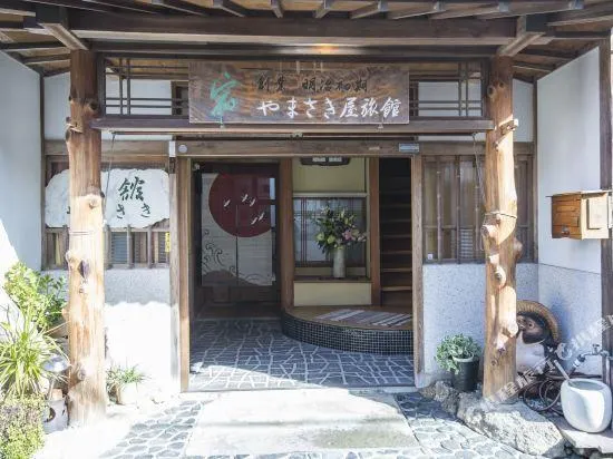 Yamasakiya Ryokan - Image 1
