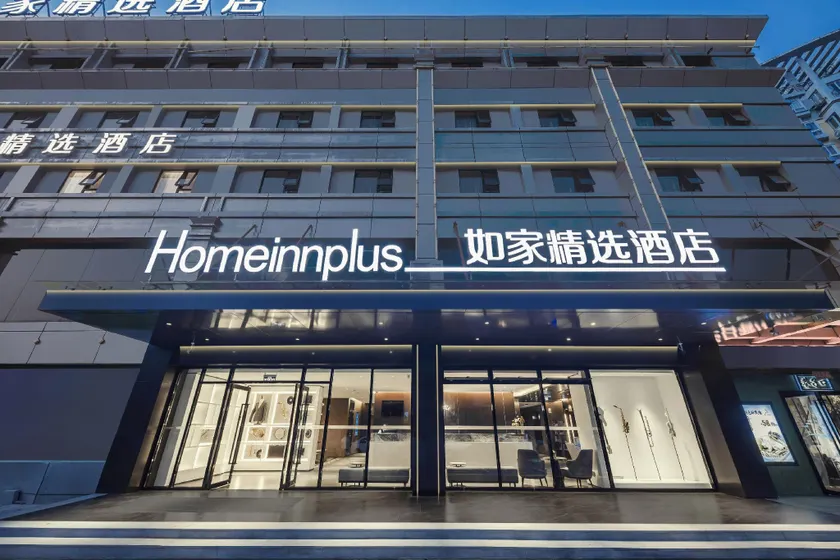 Home Inns Collection Hotel (Ma'anshan Wanda Plaza Mengniu Industrial Park Store) - Image 1