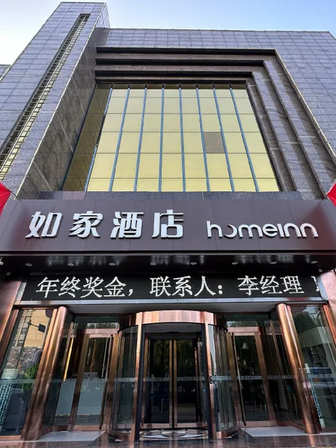Home Inn Changzhi Bayi Square - Image 1