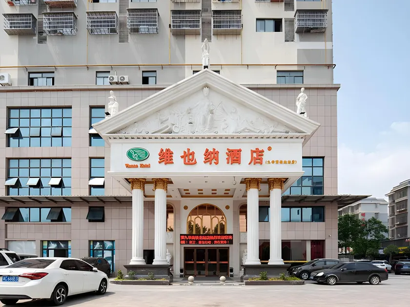 Vienna Hotel Hunan Xiangtan Jiuhua North High-Speed Railway Station - Image 1