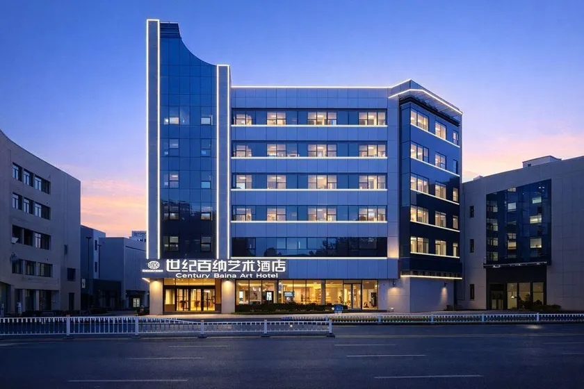 Shijibaina Art Hotel (Weifang Railway Station Taihua City) - Image 1