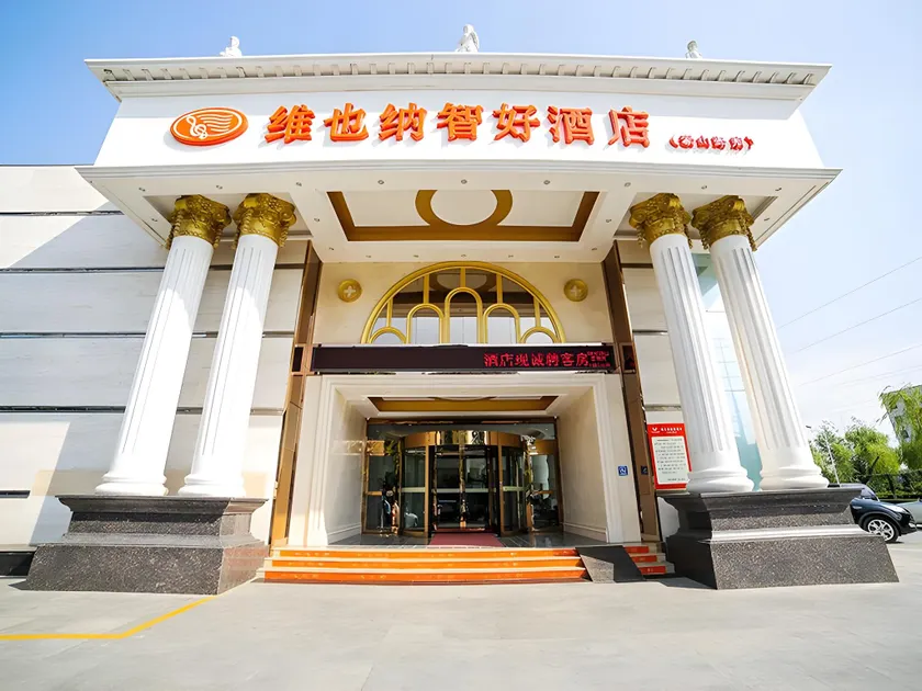 Vienna Hotel Shandong Yantao Golden Beach Taishan Road - Image 1