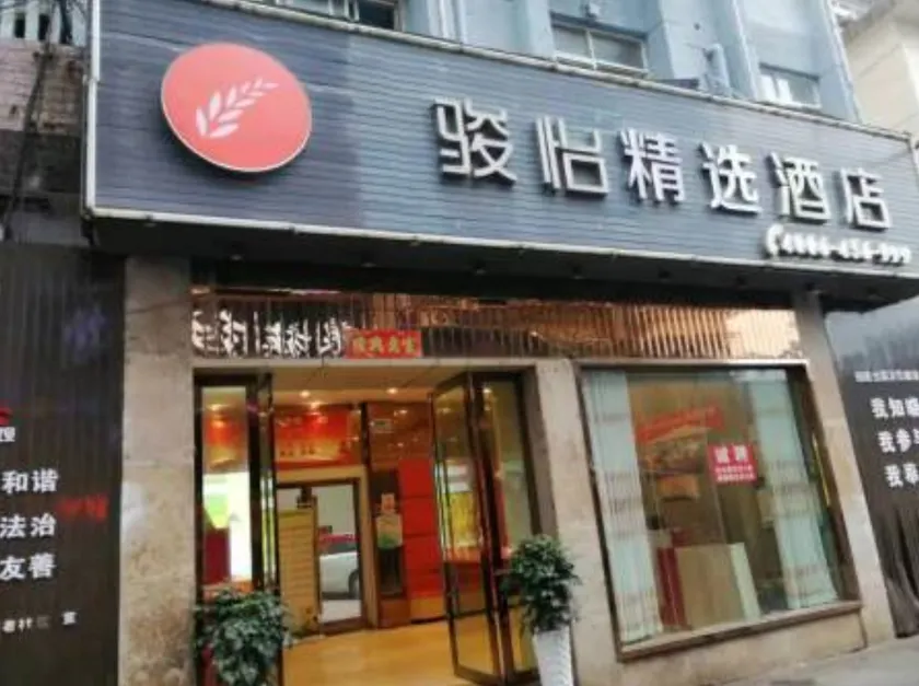 Junyi Hotel Jiangxi Ganzhou South Gate Square Wenqing Road - Image 1