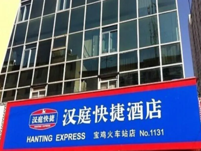 Hanting Hotel Baoji Railway Station Branch - Image 1