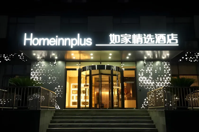 Home Inn Plus Beijing Universal Resort Songzhuang - Image 1