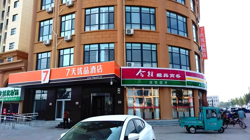 7Days Premium Jinan Shanghe Yujing City Branch - Image 1