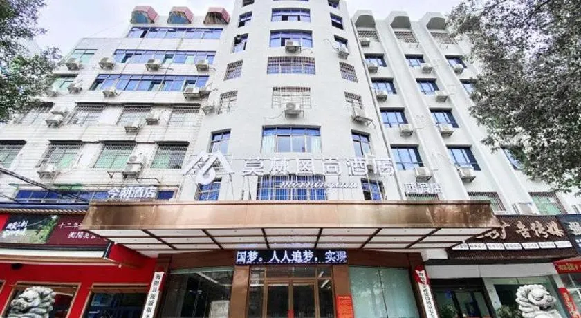 Morninginn, Chuanshan Square - Image 1