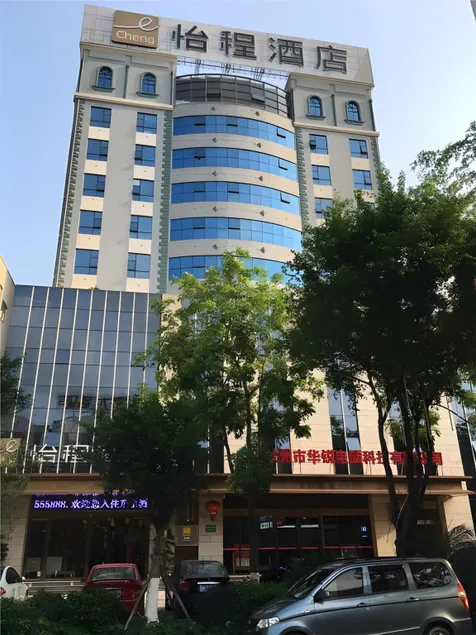 Echeng Hotel Qinzhou Bay Plaza East High-speed Railway Station - Image 1