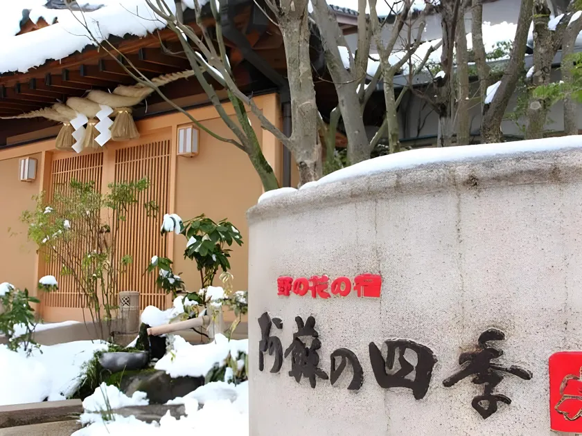 Ryokan Aso no Shiki - Image 1