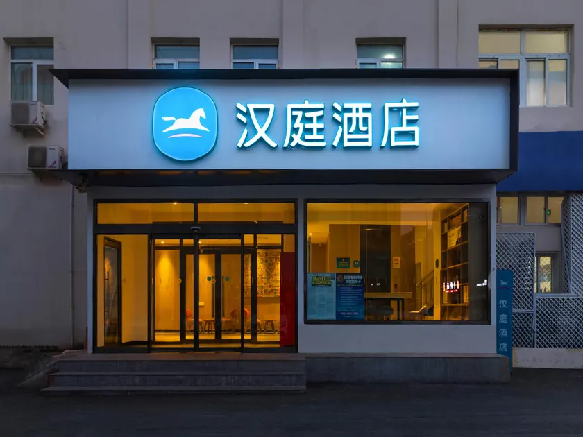 Hanting Hotel Beijing Anzhenqiao West Branch - Image 1