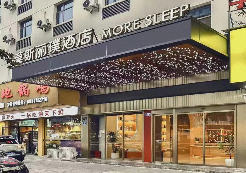 Moslip Hotel (Ningxiang Emerald Lake International Commercial Plaza Branch) - Image 1