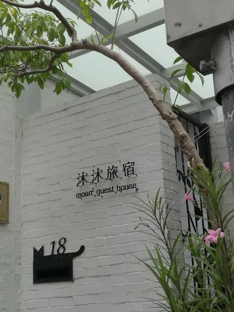 Moon 2 Tainan - Image 1