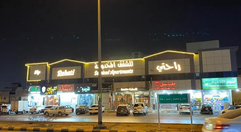 راحتي هنا للشقق المخدومة 1 - Image 1