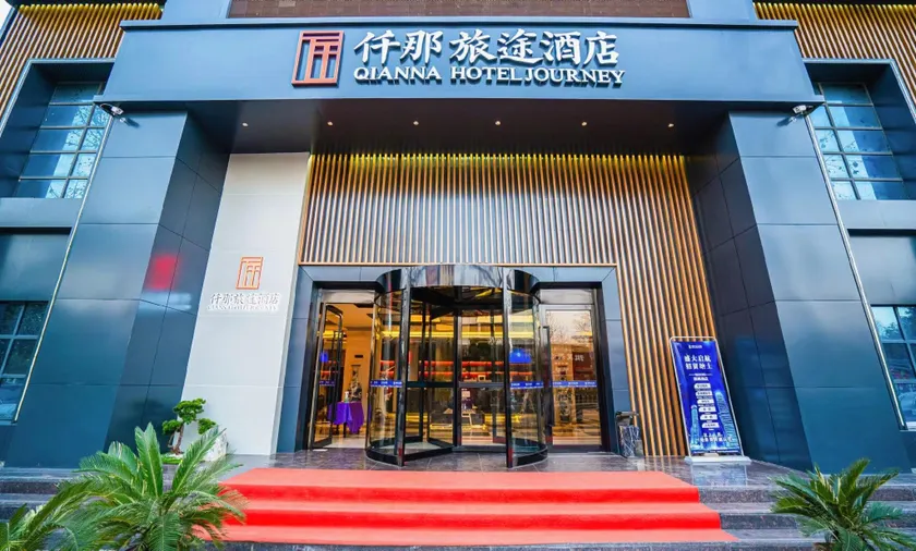Qianna Travel Hotel (Lushan Garden Road Branch) - Image 1