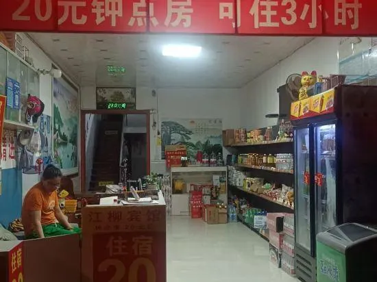 Jiangliu Hotel - Image 1