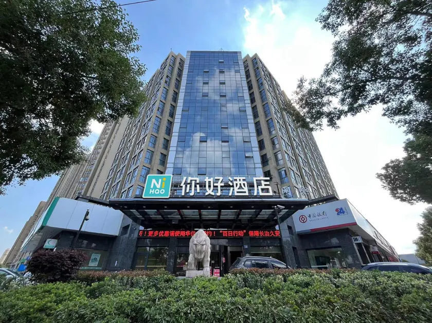 Nihao Hotel Ningbo Haishu Mixc - Image 1