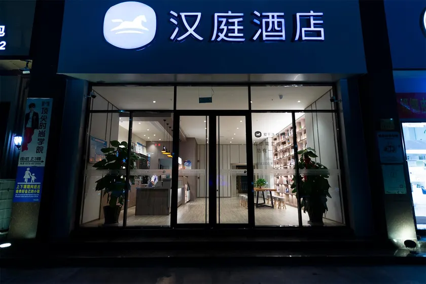 Hanting Hotel Taizhou Yuhuan Chumen - Image 1