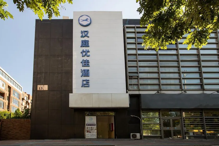 Beijing Xiju Hotel (Wangjing Technology Park Branch) - Image 1