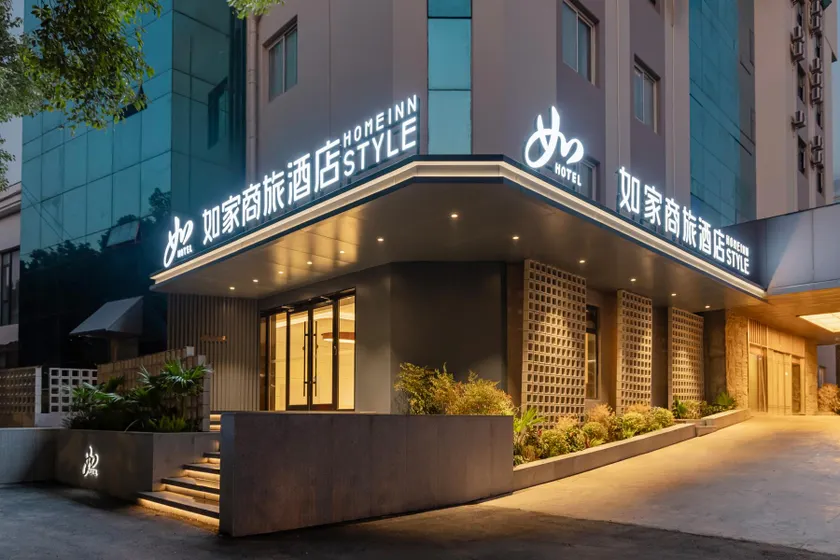 Home Inn Style Wuxi Dongting Ba Bai Ban Center Baizhuang Metro Station - Image 1