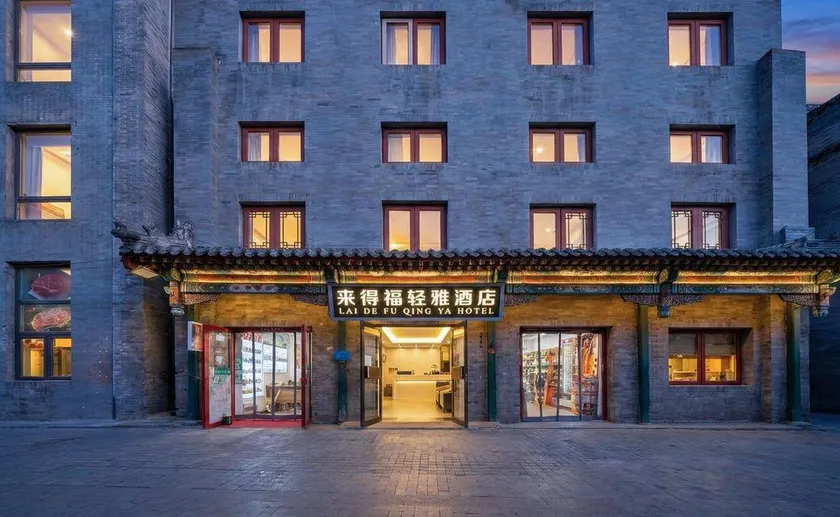 Laidefu Hotel (Beijing Tiananmen Square Qianmen Street) - Image 1