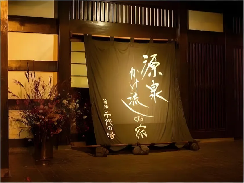 Yujin Chiyo no Yu - Image 1