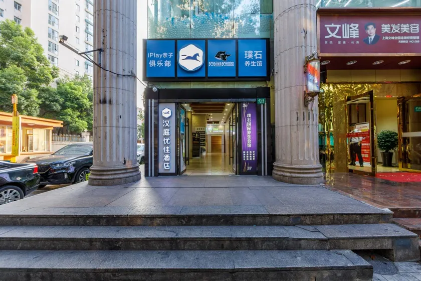 Hanting Premium Hotel Shanghai Stadium Metro Station - Image 1
