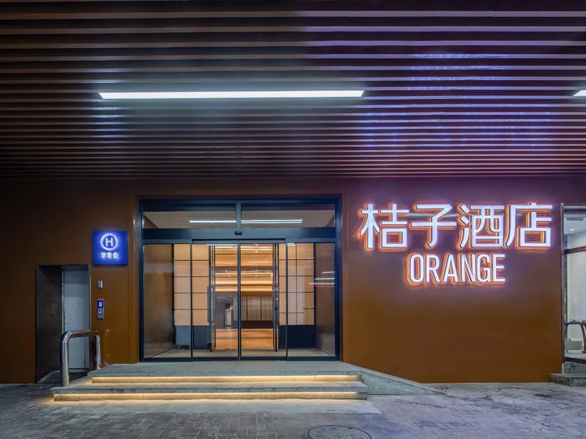 Orange Hotel Beijing Zhongguancun Tsinghua University - Image 1