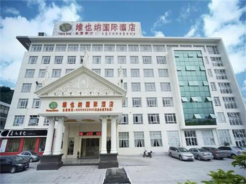 Vienna International Hotel Ningbo Wanda - Image 1