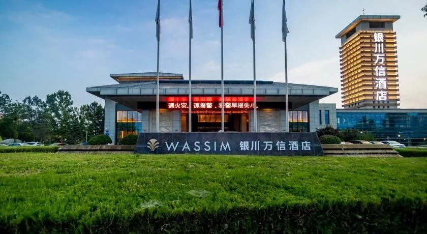 银川河东机场万信瑞铂酒店 - Image 1