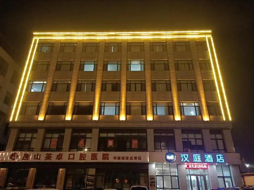 Hanting Hotel Tangshan Wanda Plaza East - Image 1