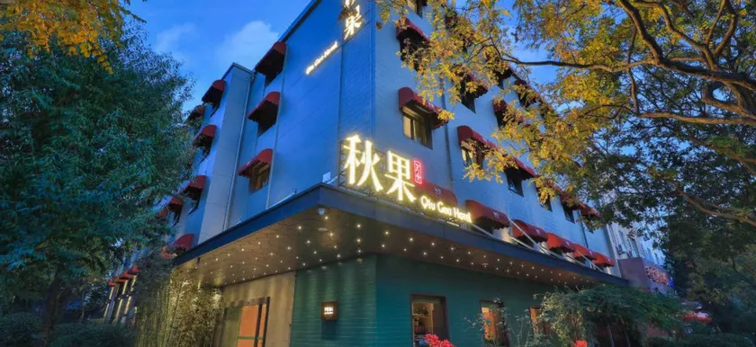 True Go Hotel  (Beijing Guang'anmen Daguanyuan South Railway Station) - Image 1