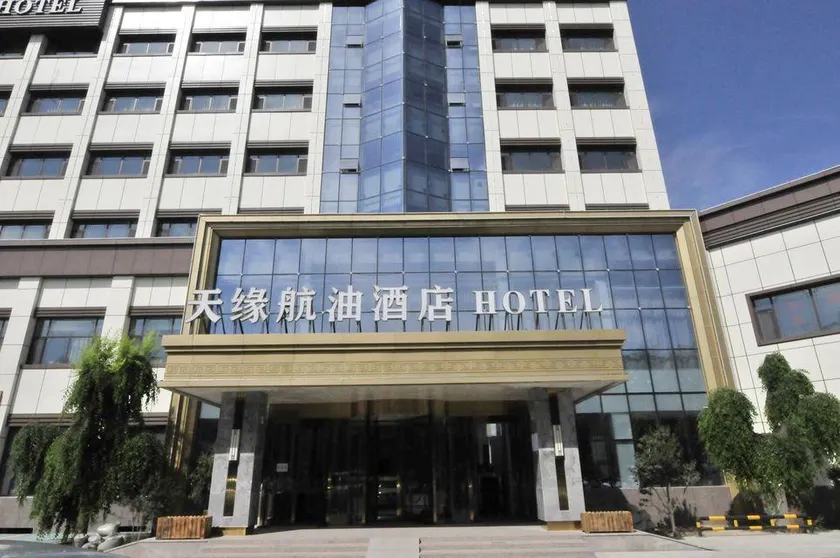 Tianyuan Hangyou Hotel (Urumqi International Airport) - Image 1