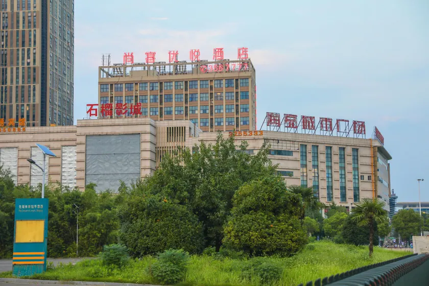Thank U Youyue Hotel (Bengbu High-speed Railway South Station Branch) - Image 1