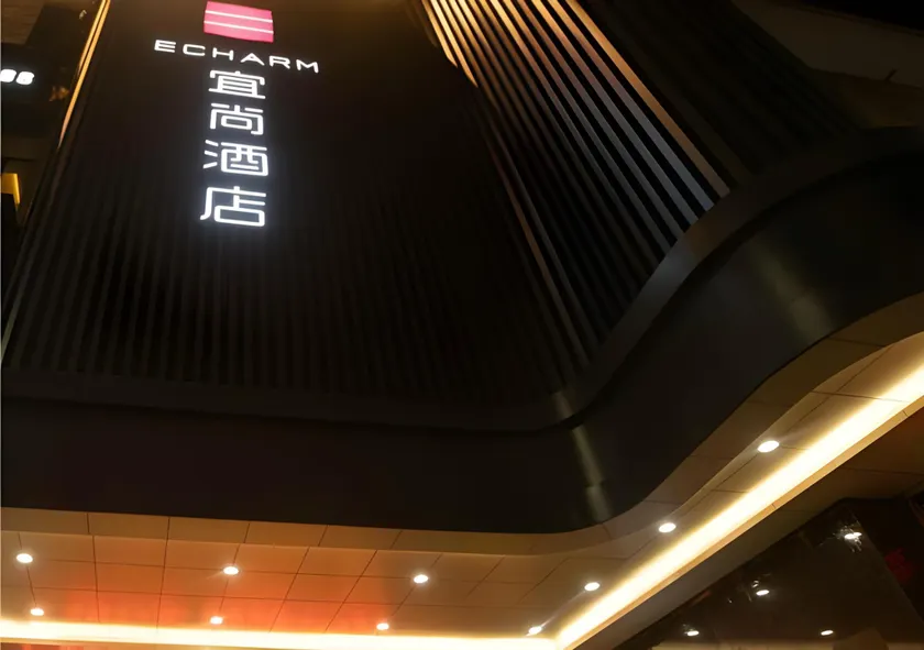 Echarm Hotel Changde Taoyuan Walking Street Jinyuan Tower - Image 1