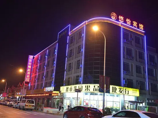 Youxi Boutique Hotel - Image 1