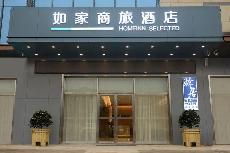 Home Inn Selected Hotel - Gonganyasi Plaza - Image 1