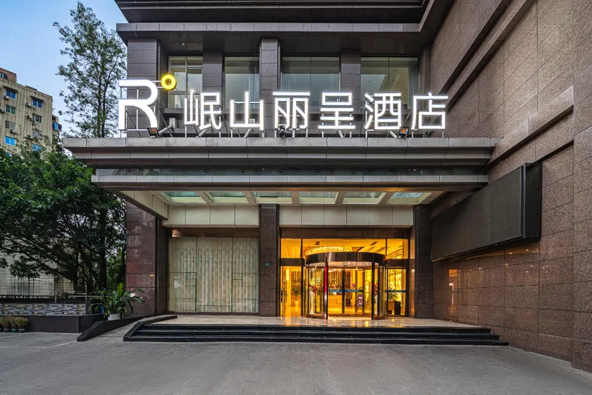 Rezen Mingshan Hotel Panzhihua - Image 1