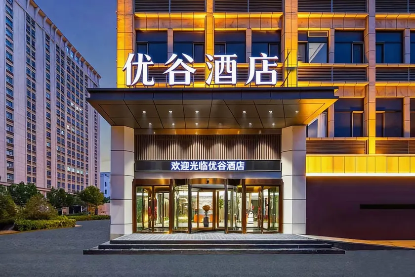 Yougu Hotel Baoding Shanggu Daguan Branch (Red Star Macalline Store) - Image 1