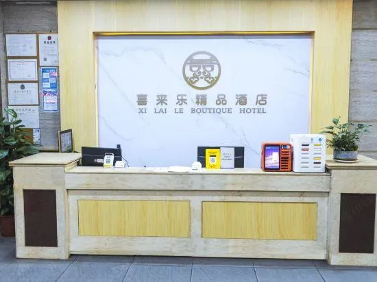 Guangzhou Xilaile Hotel (Yuxia Weizhou Convention and Exhibition Center Branch) - Image 1