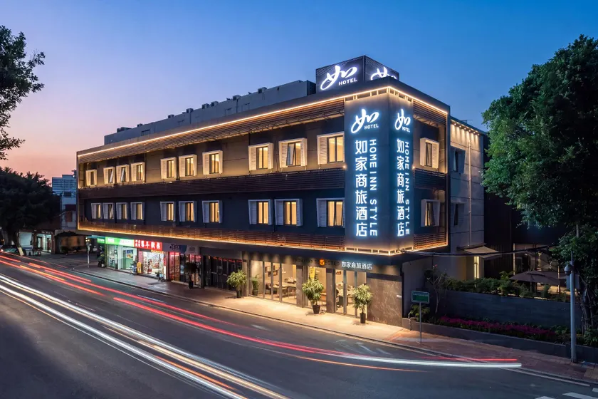 Home Inn Style Golden Guangzhou Pazhou Exhibition Center University of Finance and Economics - Image 1