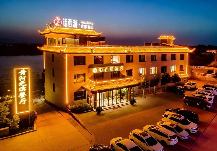Huaxiyou Hotel (Wuhai East High-Speed Railway Station) - Image 1