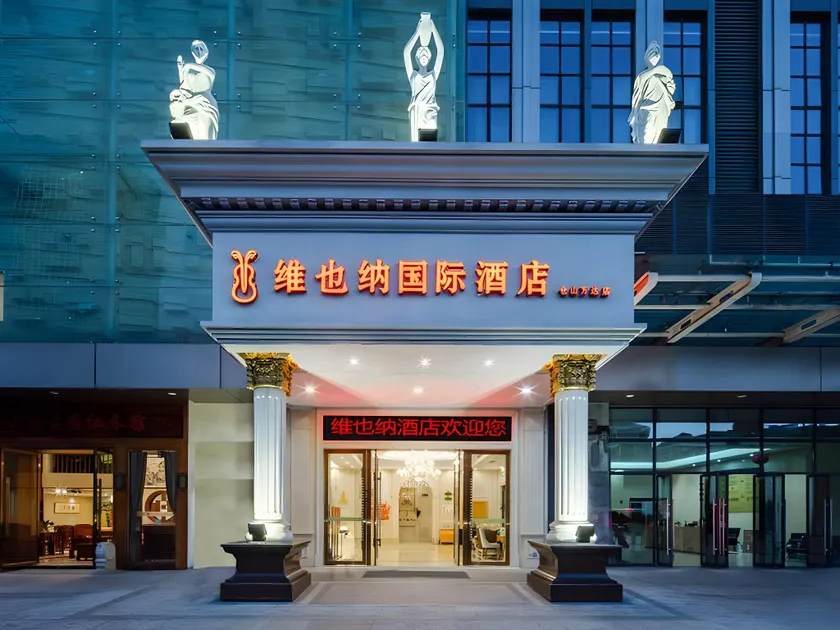 Vienna International Hotel Fuzhou Cangshan Wanda - Image 1